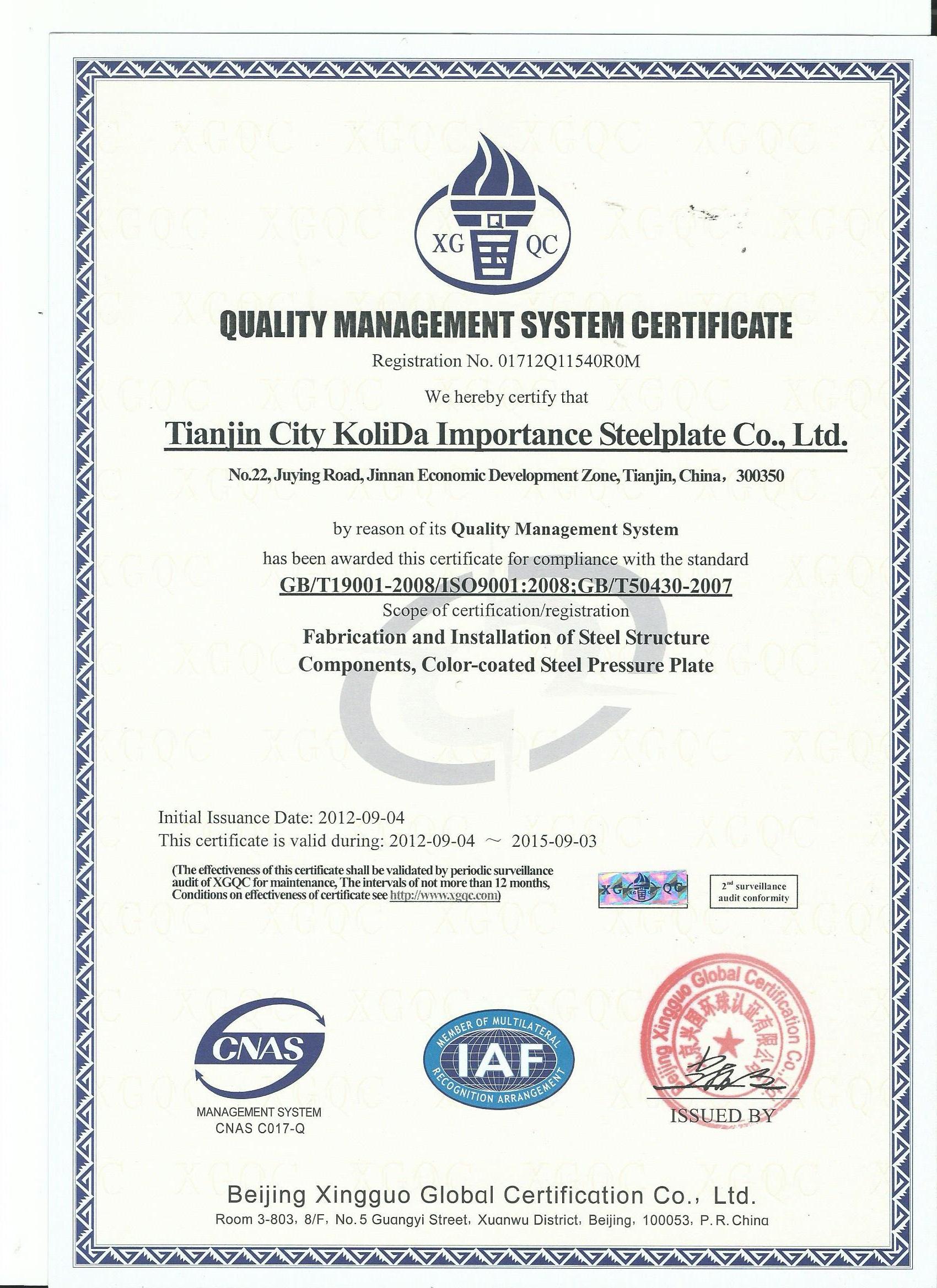 iso9000认证(英文)